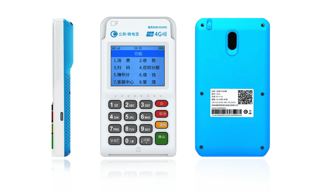 寻甸立刷电签POS机